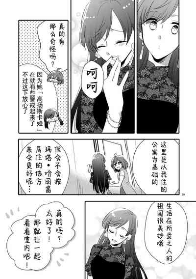 第29页图