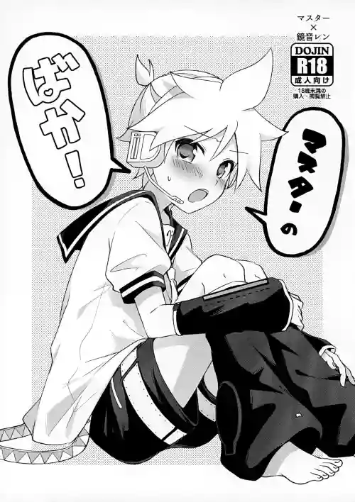 主人大笨蛋圖