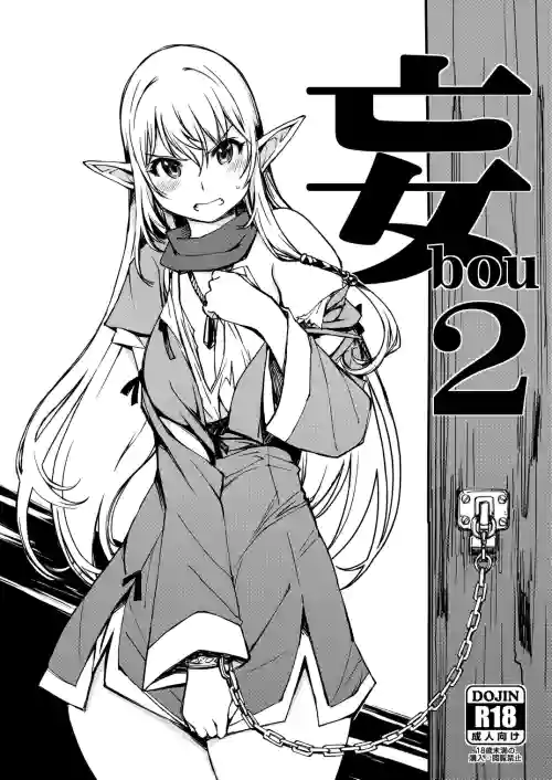 妄2圖
