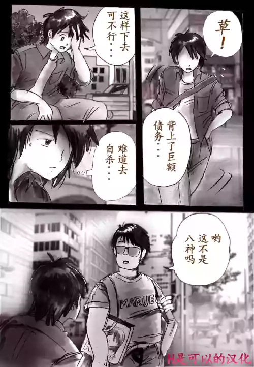 なぶり女裝 milda7COLLECTION圖
