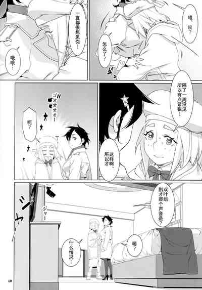 第9頁圖