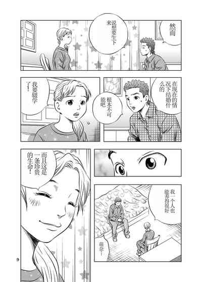 第9頁圖