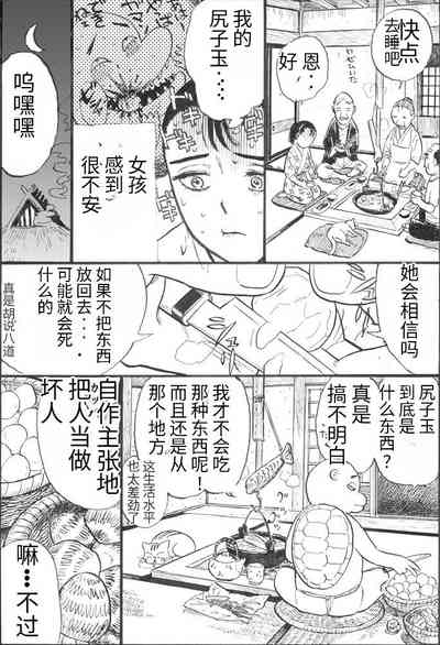 第9页图