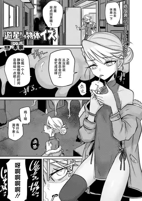 遊星からの物體イズ圖