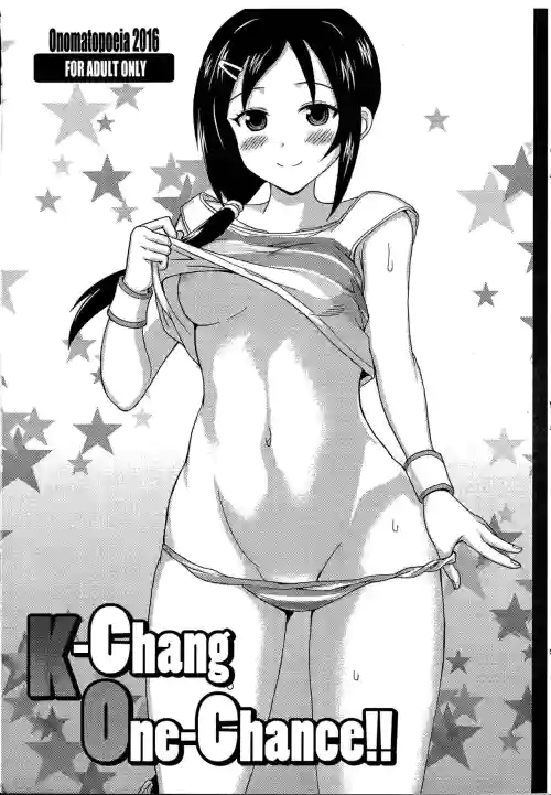 (C90) [オノマトピア (橫井レゴ)] K-Chang One-Chance!! (アイドルマスター シンデレラガールズ)圖
