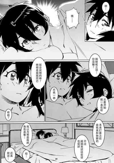 第9頁圖