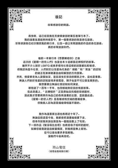 第197页图
