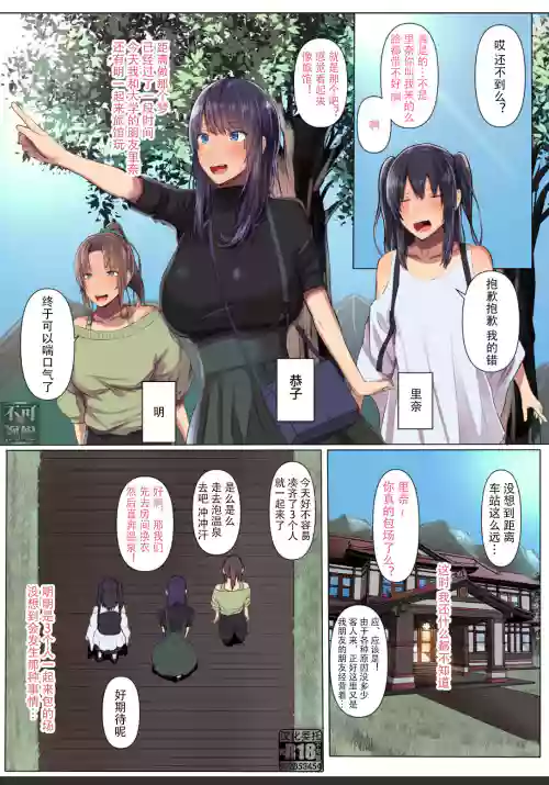 幼馴染の彼女が先輩のデカチンに寢取られ 2 封面 - HaSM.cc