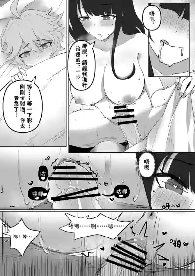 第9頁圖