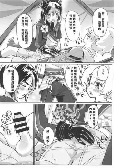 第9頁圖