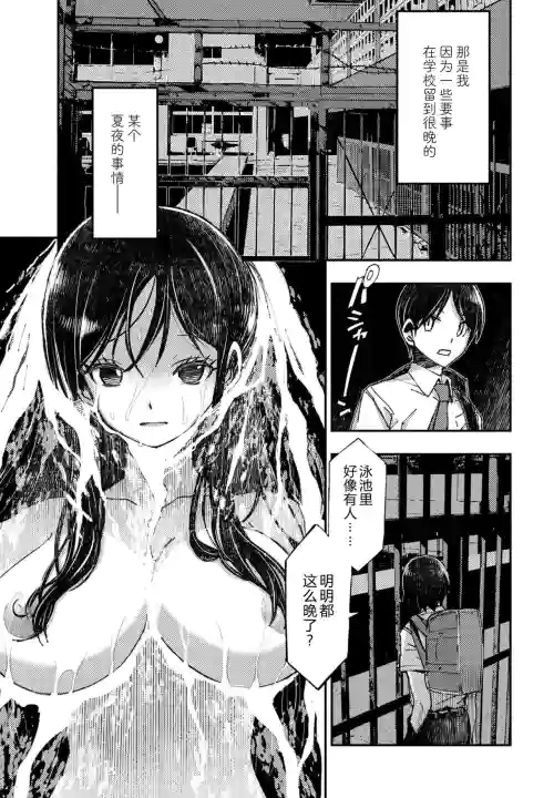 Karuki no Ningyo | 氯氨味的人魚 封面 - HaSM.cc
