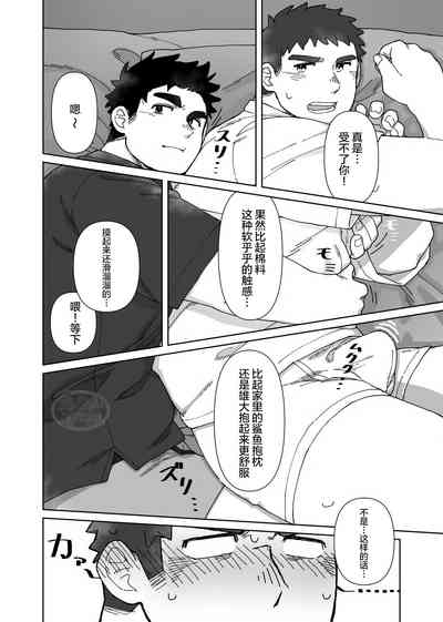 第9頁 封面 - HaSM.cc