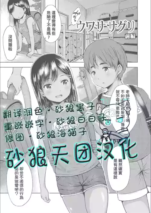 ウワササグリ圖