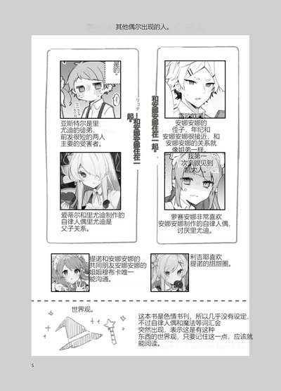 第5頁圖
