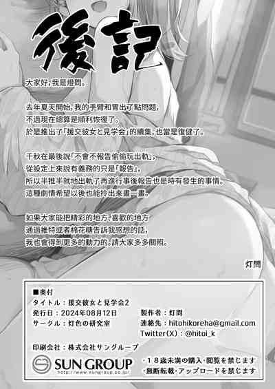 第29页图
