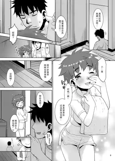 第9頁圖