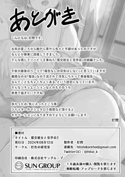 第29頁圖