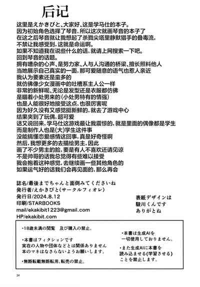 第33页图
