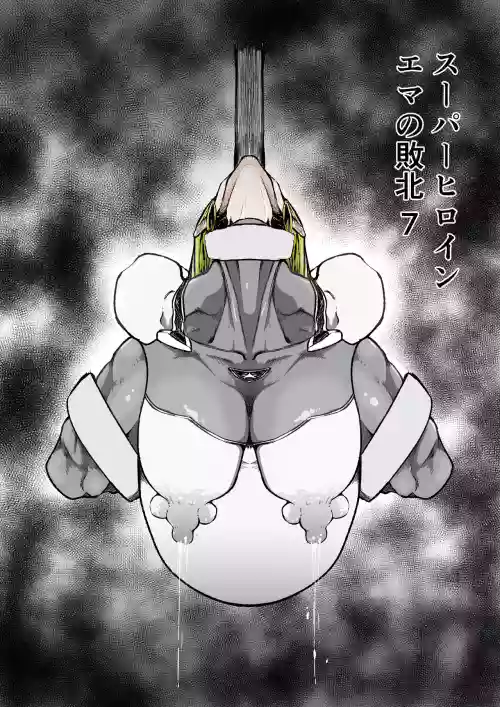 Superheroine Ema no Haiboku  6圖
