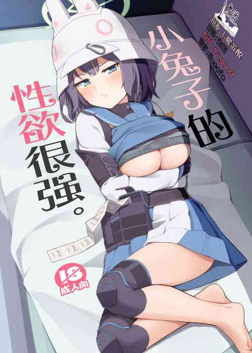 小兔子的性慾很強。圖