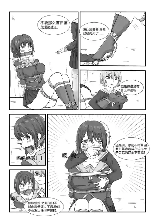 消失的女主角圖