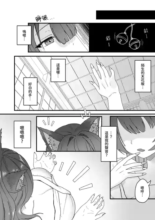 色狐是...我？圖