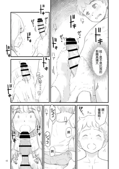 第13頁圖