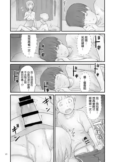 第21頁圖