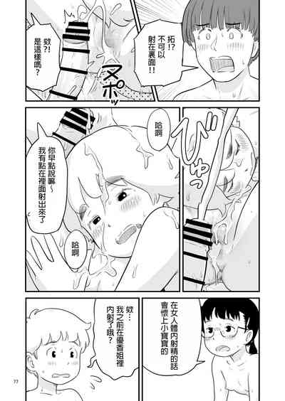 第77頁圖