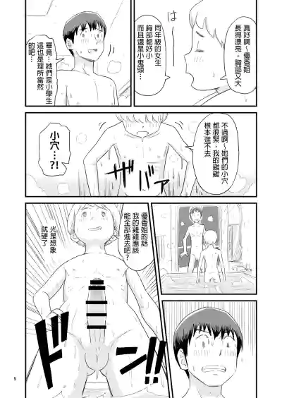 第9頁圖