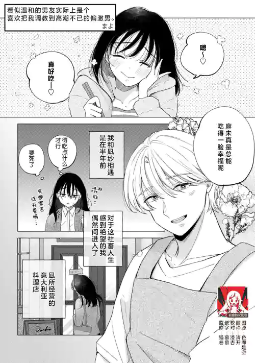 odayaka kareshi wa watashi o oshioki etchite i kase makuru geki Shigeote shita. | 看似溫和的男友實際上是個喜歡把我調教到高潮不已的偏激男。圖