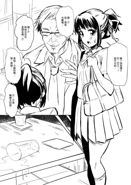 君の名前なんだっけ图