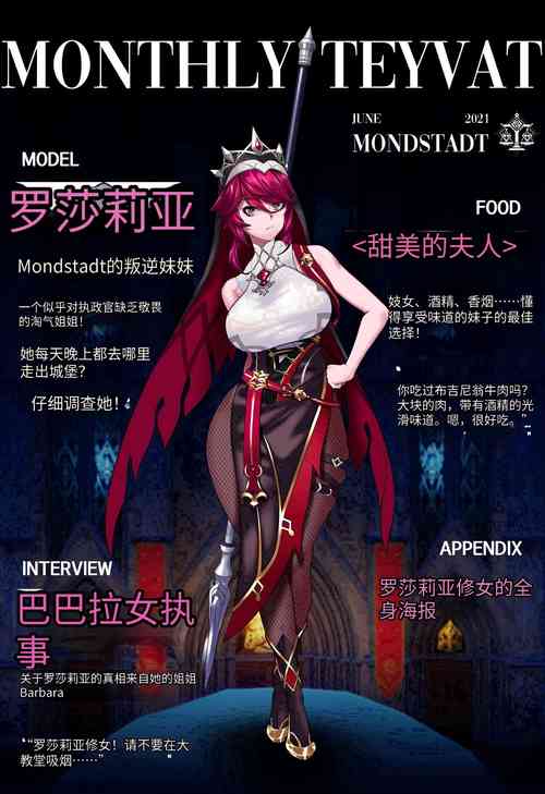 Magazine Rosaria Parts 圖