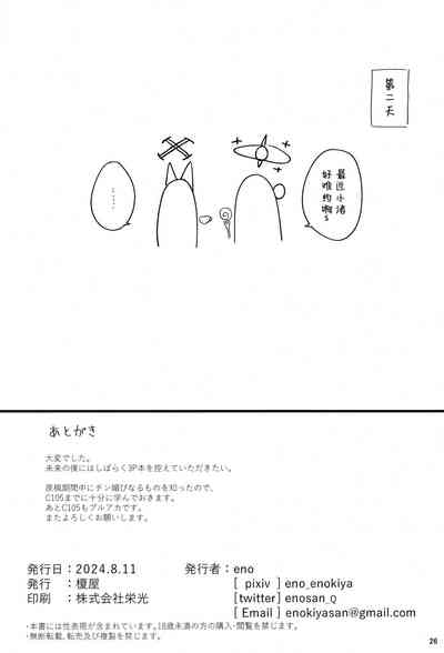 第25页图
