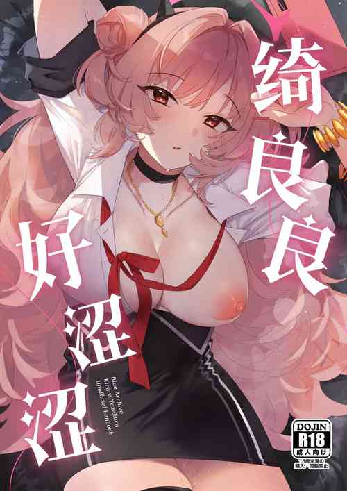 Kirara Ecchi | 绮良良好涩涩 封面 - HaSM.cc