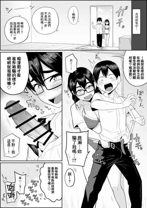 無人島陰キャハーレムの一幕圖