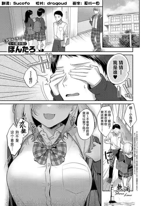 Junai temptation | 纯爱沉溺甜蜜诱惑图