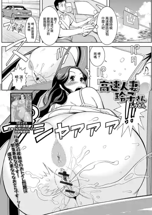 高速人妻玲子さん圖