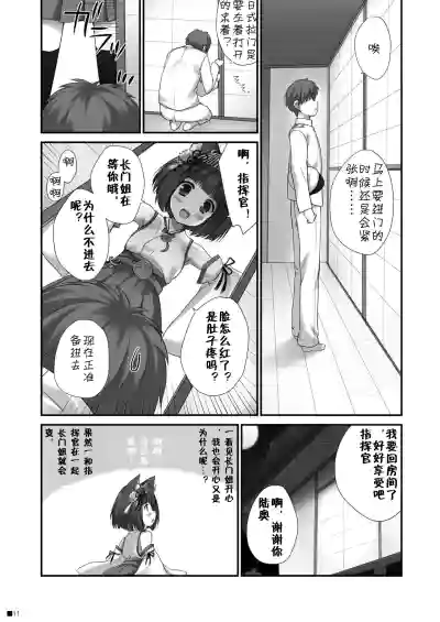 第9頁圖