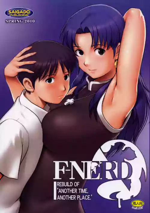 F-NERD 封面 - HaSM.cc
