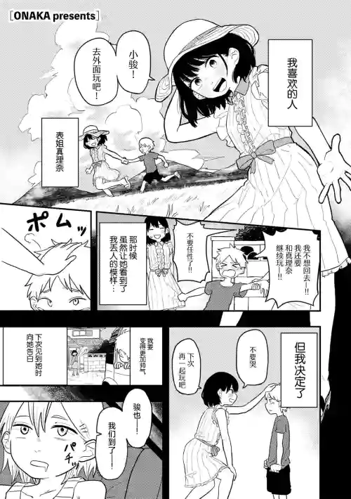 どうしちゃったの!?まりなちゃん图