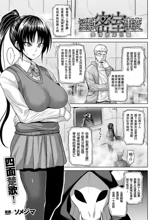 淫狱密室事変 発情苗床化编 封面 - HaSM.cc