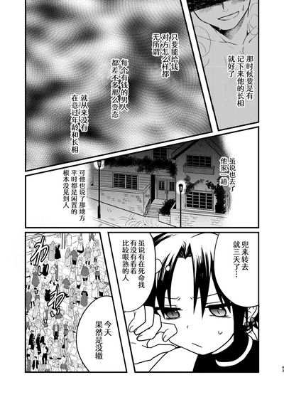 第93页 封面 - HaSM.cc