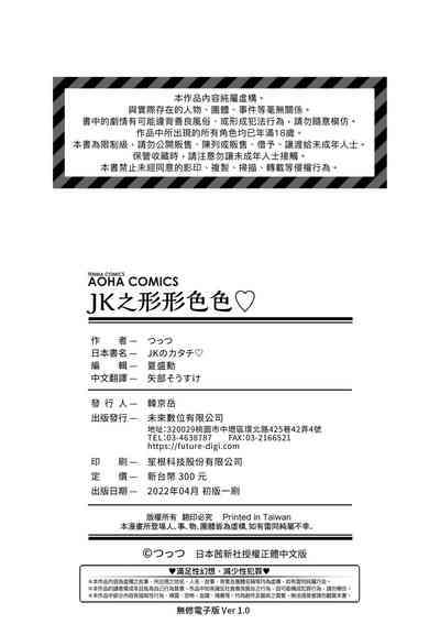 第197页图