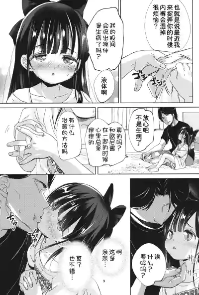 第9頁圖