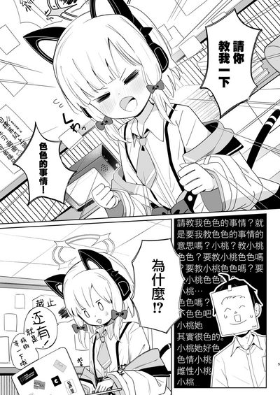 第5页图
