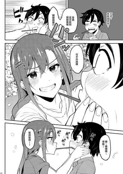第9页图
