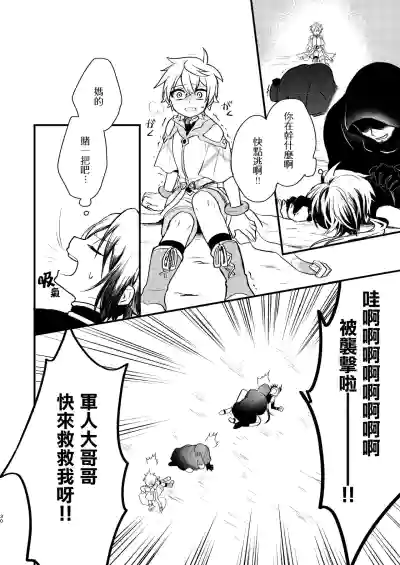 第29页 封面 - HaSM.cc