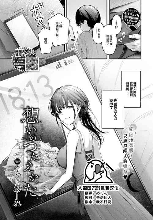 想いのつたえかた圖