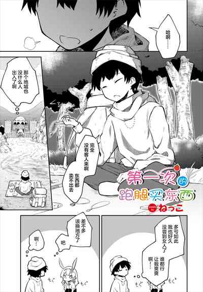 第1页图